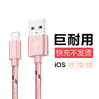 Yoobao 羽博 苹果数据线适用于iphone7/8苹果6s手机
