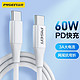 PISEN 品胜 type-c数据线PD60W双头USB-C快充充电线3a 通用苹果iPadPro/MacBook小米华为荣耀手机笔记本车载 1.2米