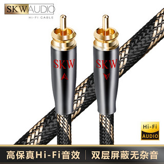 SKW 发烧级 同轴线  数字SPDIF 电视CD接功放音响低音炮线 BG01-1米