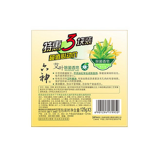 六神 艾叶精油除菌香皂 清凉型 125g*3