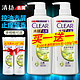 CLEAR 清扬 男士洗发水露液专用洗头膏旗舰店官方旗舰控油去屑止痒正品牌