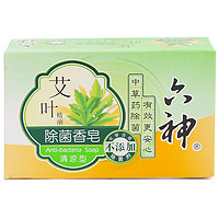 六神 艾叶精油除菌香皂 清凉型 125g