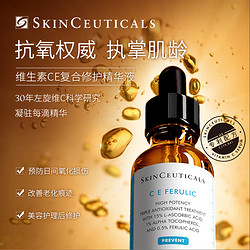 SKINCEUTICALS 修丽可 维生素CE复合修护精华液4ml*1体验装