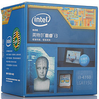 intel 英特尔 酷睿 i3-4160 CPU 3.6GHz 4线程