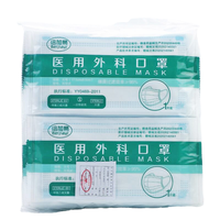 倍加易 一次性医用外科口罩 独立装 100片 蓝色