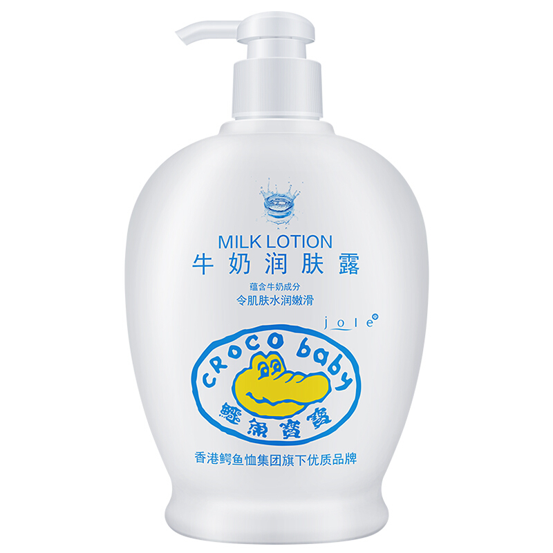 croco baby 鳄鱼宝宝 牛奶润肤露