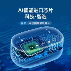 羿生康复机器人手套中风偏瘫训练器材电气动手功能指部家用款新品