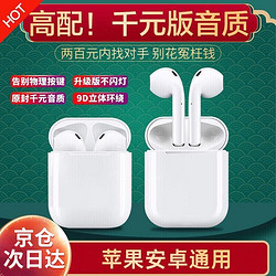 汐岩 Air1.1无线蓝牙耳机迷你运动适用于苹果/华为/vivo/小米双耳手机耳机蓝牙