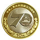 2019年中华人民共和国成立70年周年纪念币