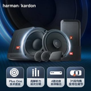 harman/kardon哈曼卡顿汽车音响改装FLOW 600CF套装+同轴JBL 62F+460DSP+四路功放+超薄低音炮【FLOW发烧型】