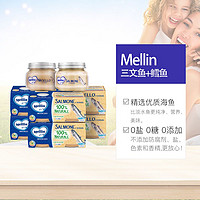 Mellin 美林 婴幼儿宝宝辅食鱼泥 三文鱼6罐+鳕鱼肉泥6罐