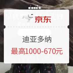 京东 Diadora官方旗舰店 早秋上新