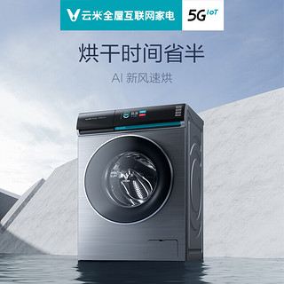 VIOMI云米11KG洗衣机Eyebot洗烘一体机可连手机APP新风速烘版WD11FF-B3A 11公斤 新烘速风版