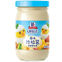 McCormick 味好美 沙拉酱 原味 200ml