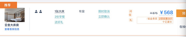 开封泊云尚院酒店云舍大床房1晚 (含双早)+ 汉服秀体验等多项权益