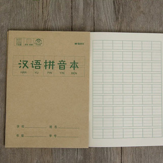 M&G 晨光 作业本 汉语拼音本 10本装