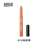 MAKE UP FOR EVER 全新防水多效眼影笔 1.4G,16