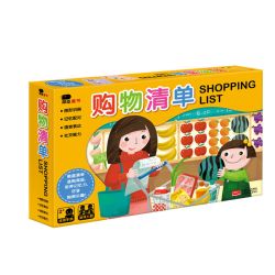 《购物清单》（礼盒装）