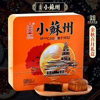 小苏州 中秋月饼广式月饼金秋喜月礼盒500g