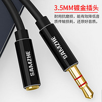 SAMZHE 山泽 音频延长线3.5mm公对母汽车手机电脑耳机延长线3米黑色 YP-730