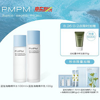 PMPM 海茴香乳糖酸细致清透水乳套装（水100ml+乳100g）+赠 水1.ml+乳1.5g+泥膜6g*2+奶豆腐面膜7片+白松露洁面50g