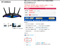 华硕（ASUS）RT-AX82U 双频5400M全千兆路由无线路由器/RGB情境灯效/WiFi6