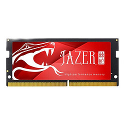 JAZER 棘蛇 DDR4 2666MHz 笔记本内存 普条 黑红色 8GB