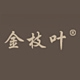 金枝叶