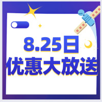 优惠赛白给，犹豫终败北，25日全网好价汇总速看！