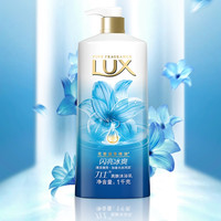 LUX 力士 闪亮冰霜200g＋送350g（赠沐浴球）
