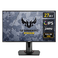 华硕（ASUS）TUF GAMING VG279Q FHD165Hz IPS 27英寸电竞显示器