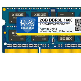 xiede 协德 DDR3 1600MHz 笔记本内存 普条 蓝色 2GB