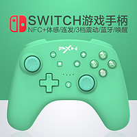 莱仕达9607X任天堂switch手柄ns pro游戏机lite无线蓝牙游戏摇杆塞尔达马里奥怪物猎人震动连发改装唤醒科技