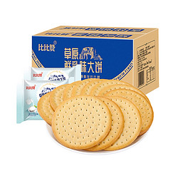 bi bi zan 比比贊 草原大餅 鮮乳味 500g