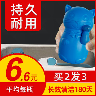 圣洁康 洁厕灵宝蓝泡泡马桶除臭去异味非神器厕所清洁剂卫生间香味清香净（签到）