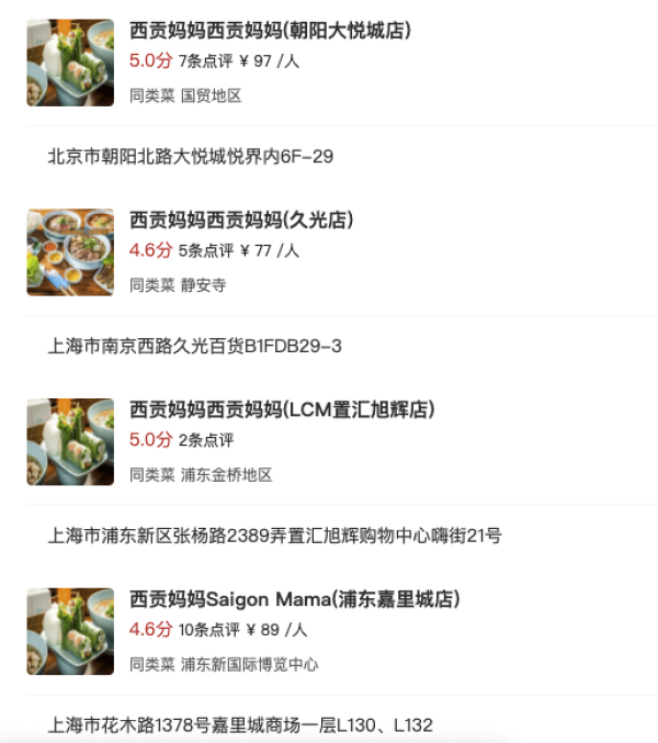 换个口味也不错!上海北京4店通用西贡妈妈正宗越南料理2人套餐
