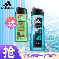 adidas ORIGINALS 男士沐浴露洗发洁面 旅行套装【海洋清香】400ml赠 源动250ml