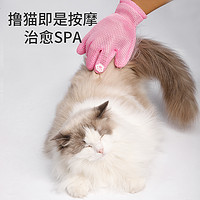 撸猫手套梳毛刷猫撸毛梳子去浮毛猫咪除毛清理神器宠物狗猫咪用品
