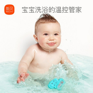新贝婴儿水温计宝宝洗澡测水温儿童精准洗澡温度计8365
