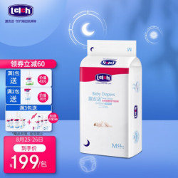 露安适 氧护纸尿裤M44片(6-11kg)婴儿夜用甜睡夏季超薄 尿不湿