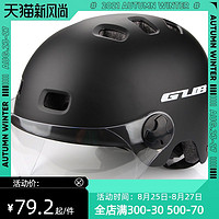 GUB gub ts-6  电动自行车半盔