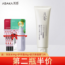 ASAKA 浅香 护发素发膜 260g