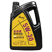 震虎价：longrun 龙润 全合成汽机油 5W-30 SN级 4L