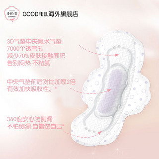 GOODFEEL好感觉无感3D卫生巾韩国进口超薄日用量52片 无感3D超薄日用52片