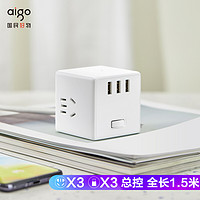 aigo 爱国者 魔方智能USB插座  3位插孔+3USB防过载 全长1.5米白色 AC0331M