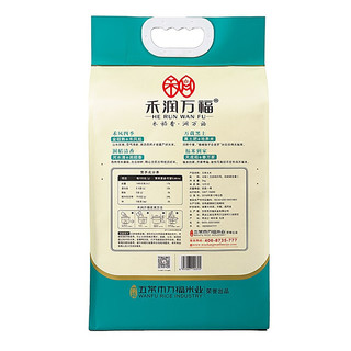 禾润万福 五常河香米 5kg