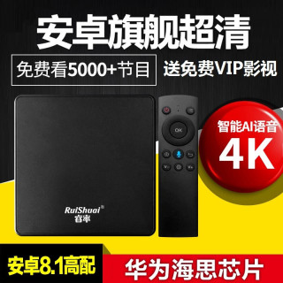 睿率a6无线网络机顶盒安卓播放器全网通电视盒子家用电视接收器wifi魔盒投屏器4k高清电视8g至尊4k超清手动版 7天回看 Vip 报价价格评测怎么样 什么值得买