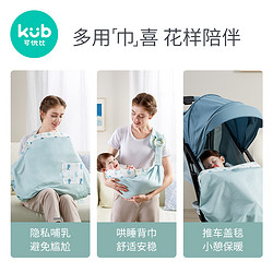 kub 可优比 KUB可优比婴儿背巾外出西尔斯新生儿背带多功能抱娃哺乳巾四季款