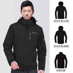 TOREAD 探路者 KAWI91608 可拆卸三合一冲锋衣