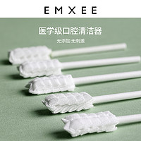 EMXEE 嫚熙 儿童舌苔清洁器 30支